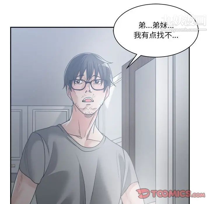 《谁才是真爱》漫画 第15話