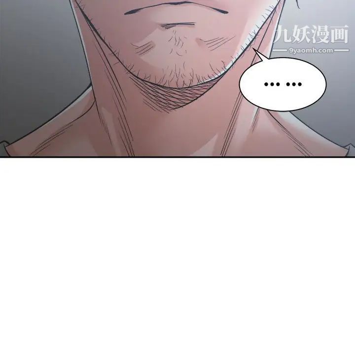 《谁才是真爱》漫画 第15話