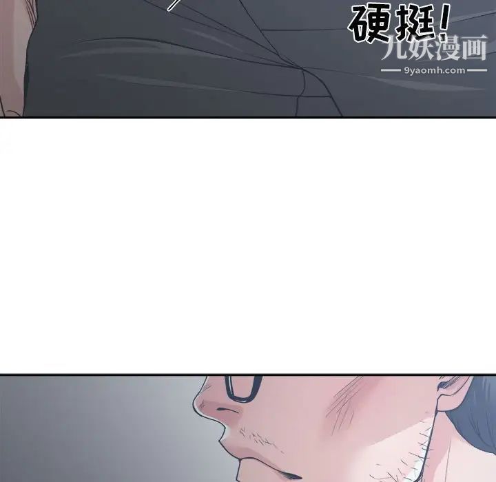 《谁才是真爱》漫画 第15話