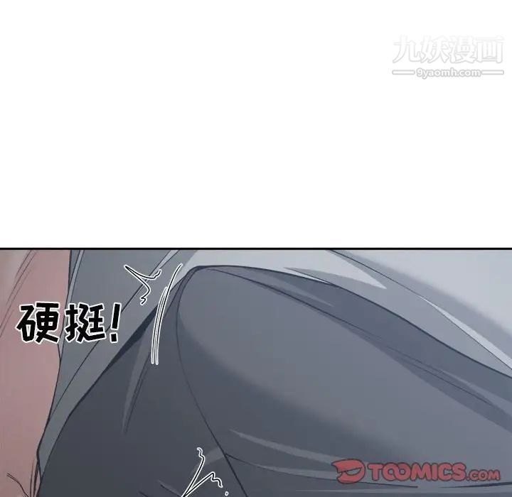 《谁才是真爱》漫画 第15話