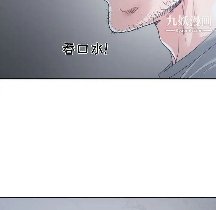 《谁才是真爱》漫画 第15話