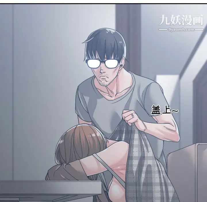 《谁才是真爱》漫画 第15話