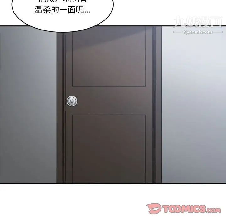 《谁才是真爱》漫画 第15話