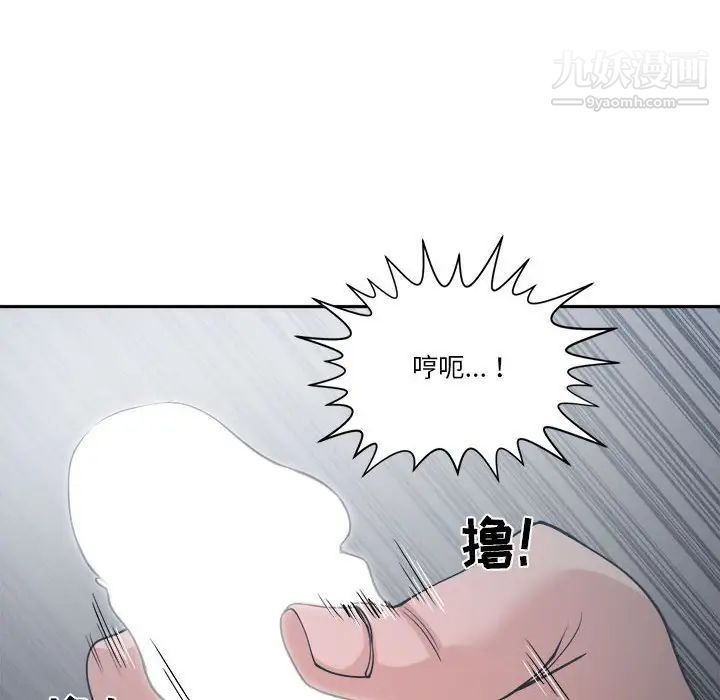 《谁才是真爱》漫画 第15話