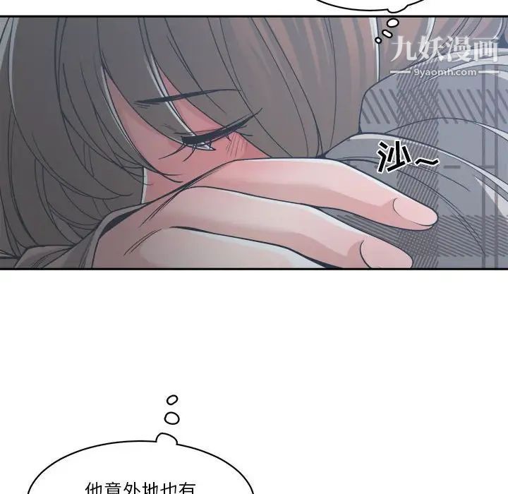 《谁才是真爱》漫画 第15話