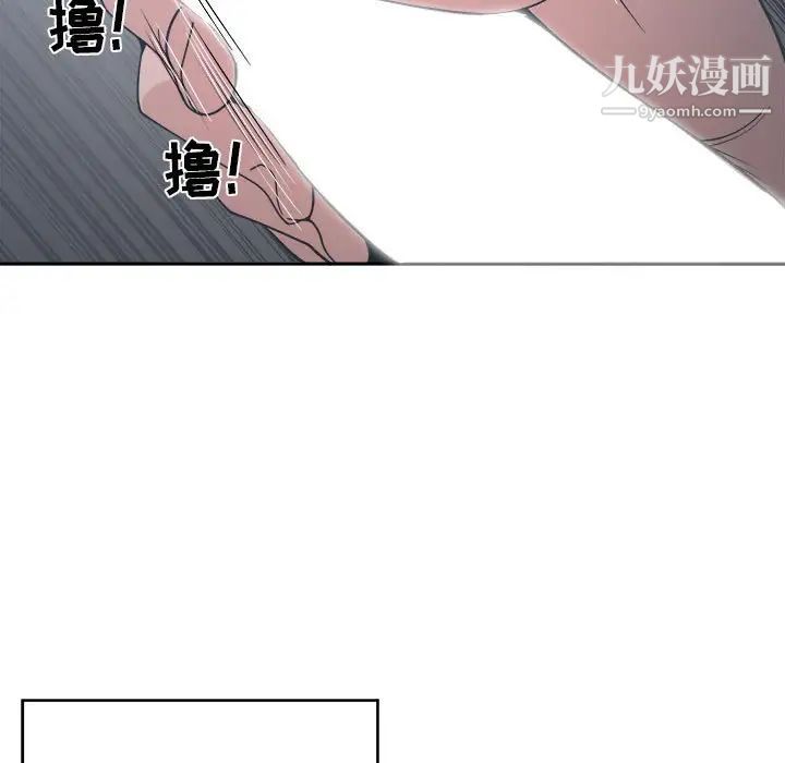《谁才是真爱》漫画 第15話