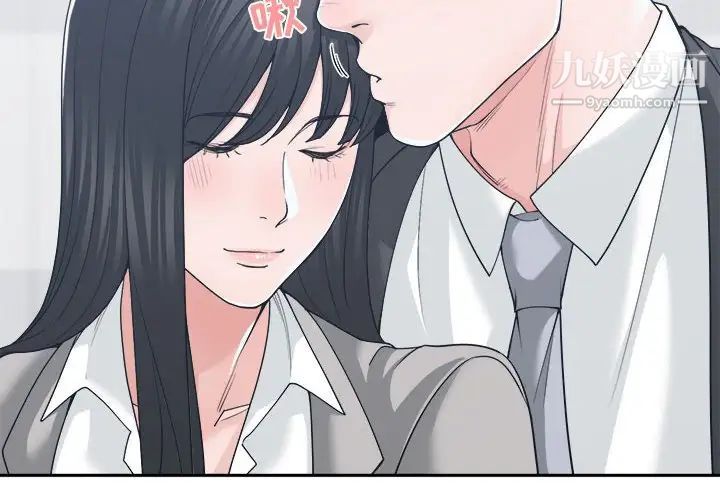 《谁才是真爱》漫画 第16話