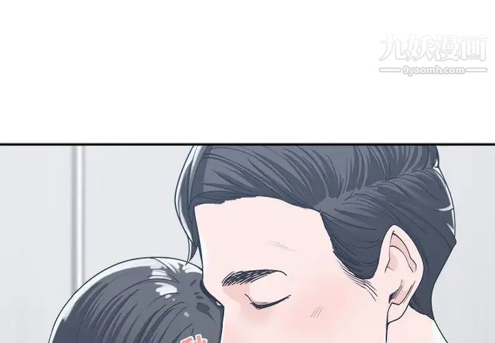 《谁才是真爱》漫画 第16話