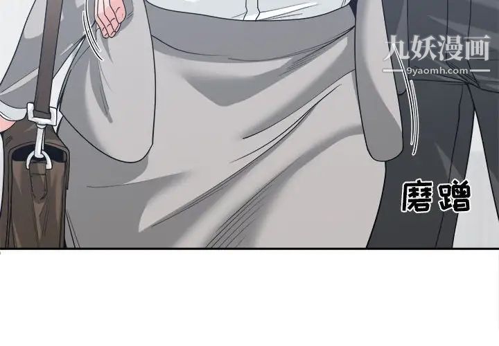 《谁才是真爱》漫画 第16話