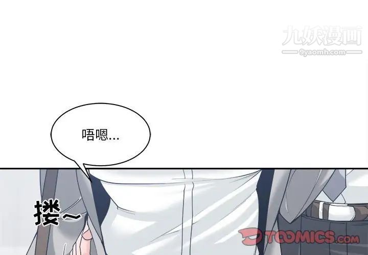 《谁才是真爱》漫画 第16話