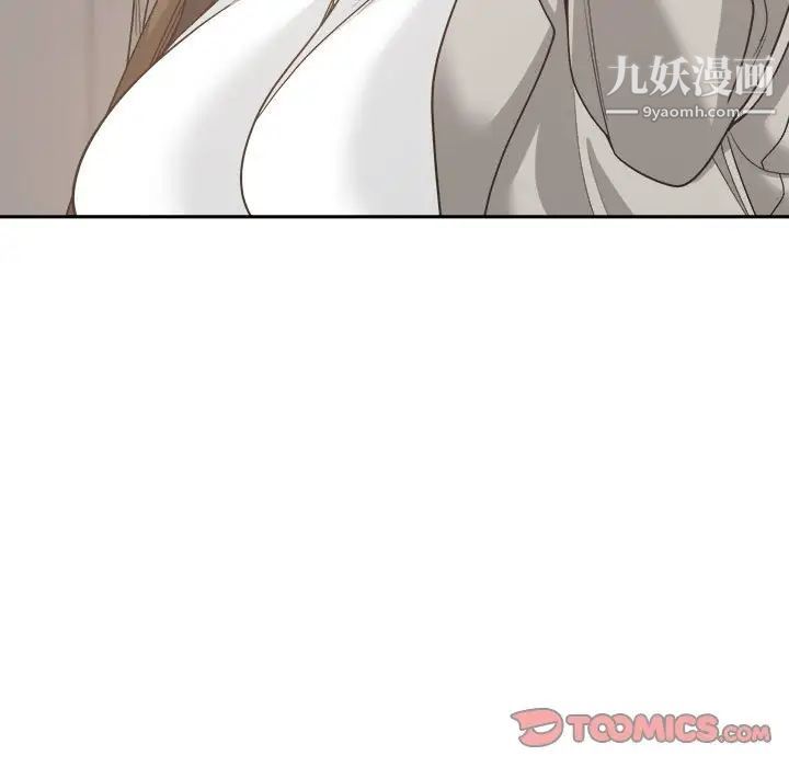《谁才是真爱》漫画 第16話