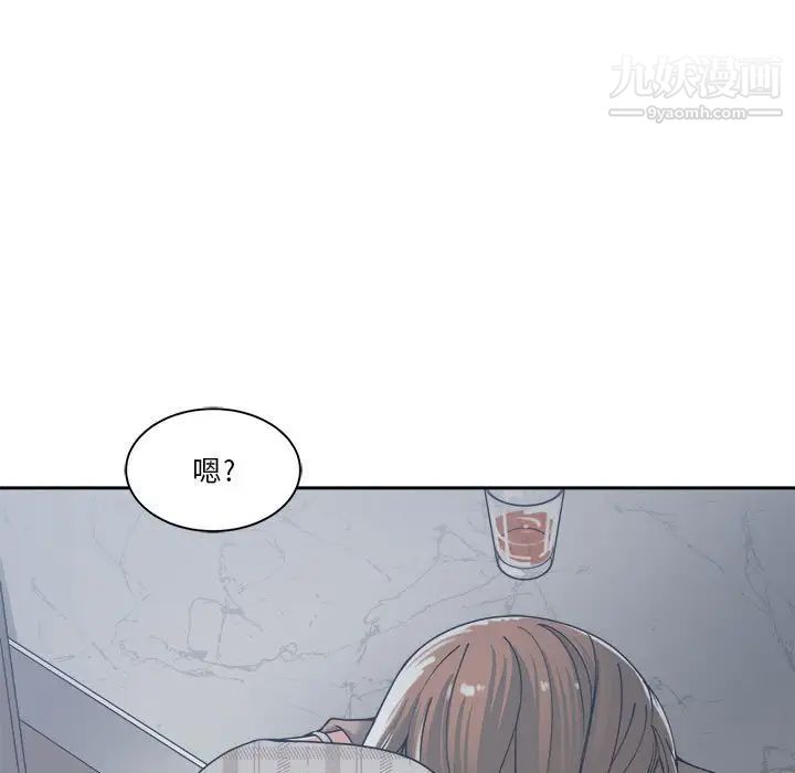 《谁才是真爱》漫画 第16話