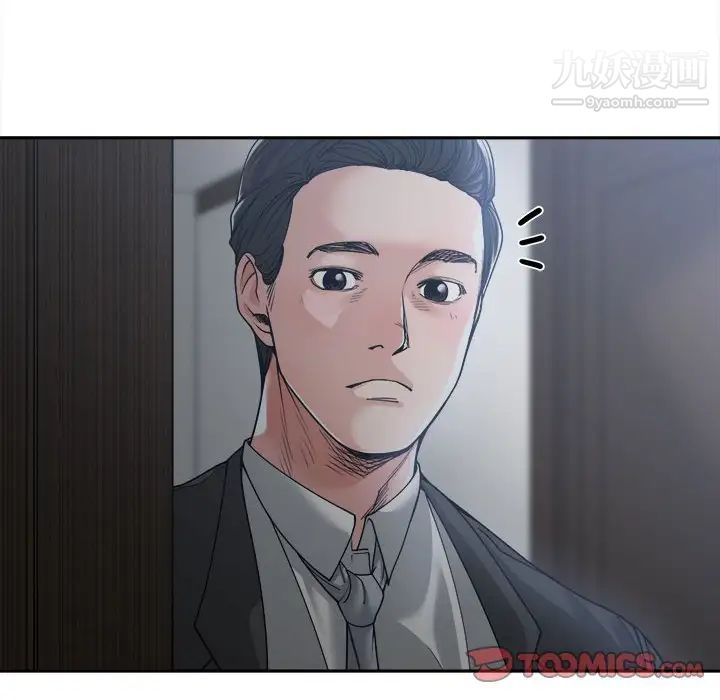 《谁才是真爱》漫画 第16話