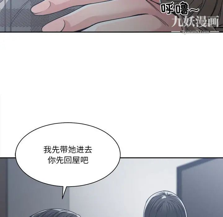 《谁才是真爱》漫画 第16話