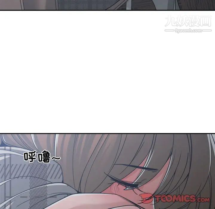 《谁才是真爱》漫画 第16話