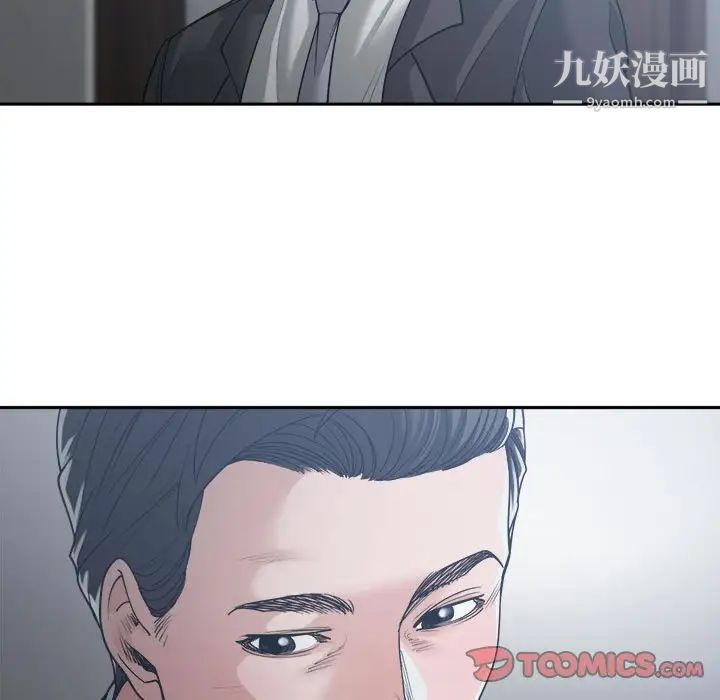 《谁才是真爱》漫画 第16話
