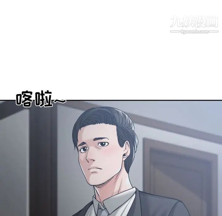 《谁才是真爱》漫画 第16話