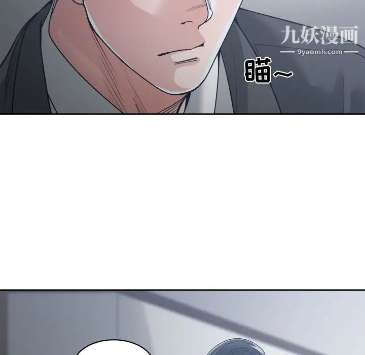 《谁才是真爱》漫画 第16話