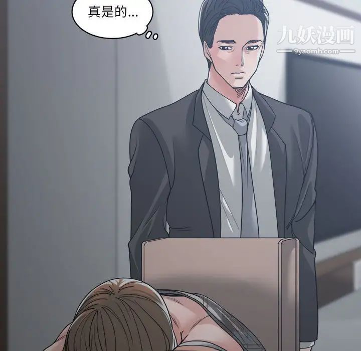 《谁才是真爱》漫画 第16話