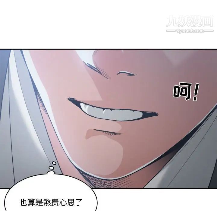 《谁才是真爱》漫画 第16話