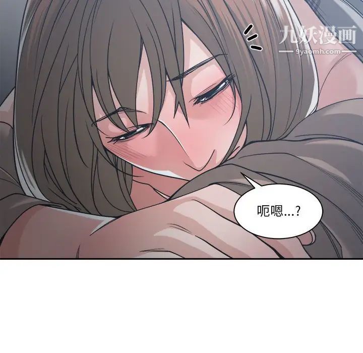 《谁才是真爱》漫画 第16話