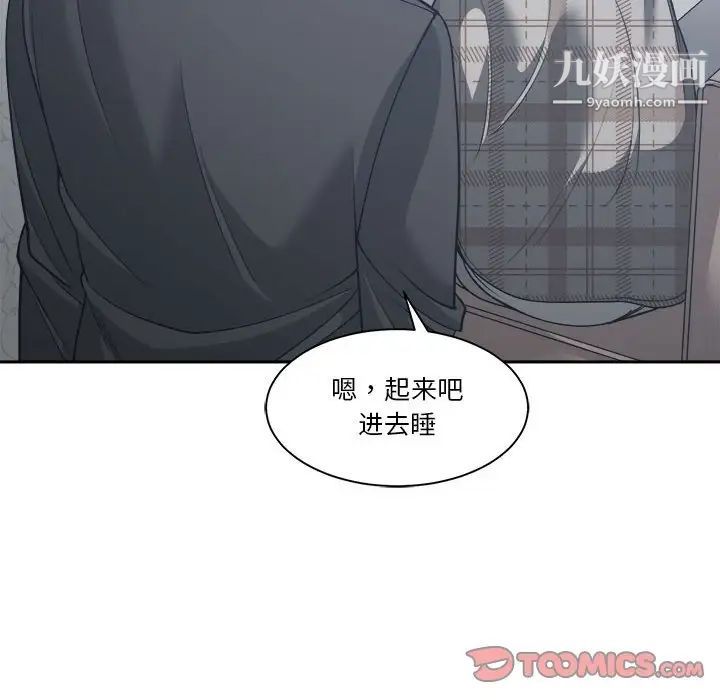 《谁才是真爱》漫画 第16話