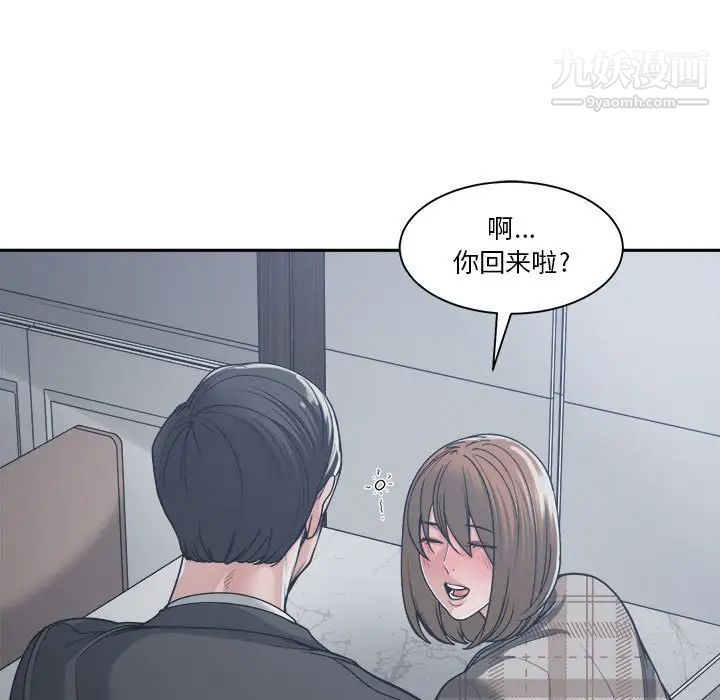 《谁才是真爱》漫画 第16話
