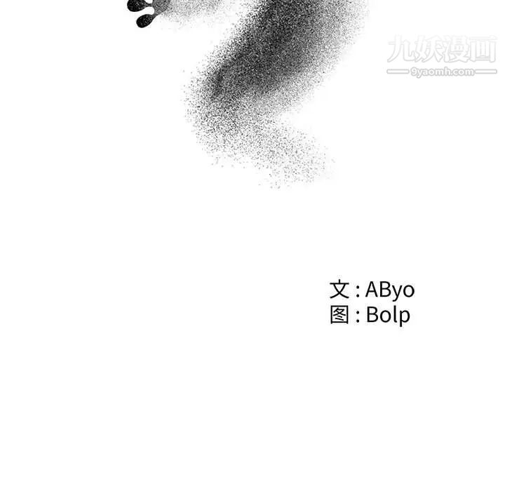 《谁才是真爱》漫画 第16話