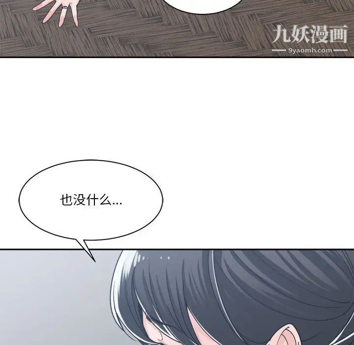 《谁才是真爱》漫画 第16話