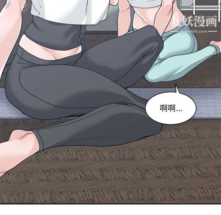 《谁才是真爱》漫画 第16話