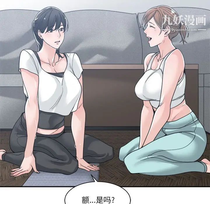 《谁才是真爱》漫画 第16話