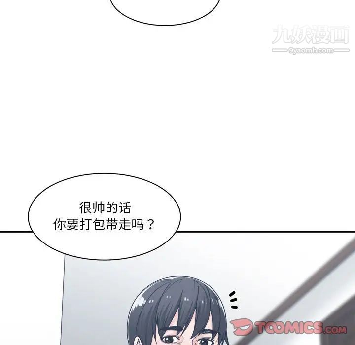 《谁才是真爱》漫画 第16話