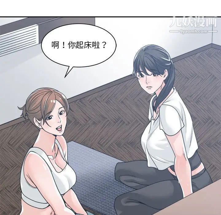 《谁才是真爱》漫画 第16話