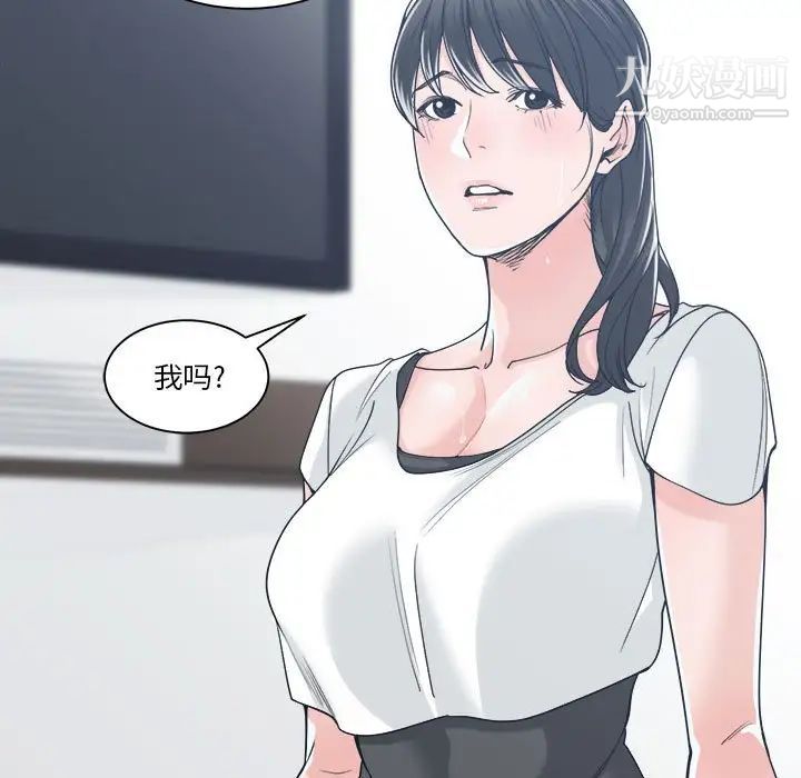 《谁才是真爱》漫画 第16話
