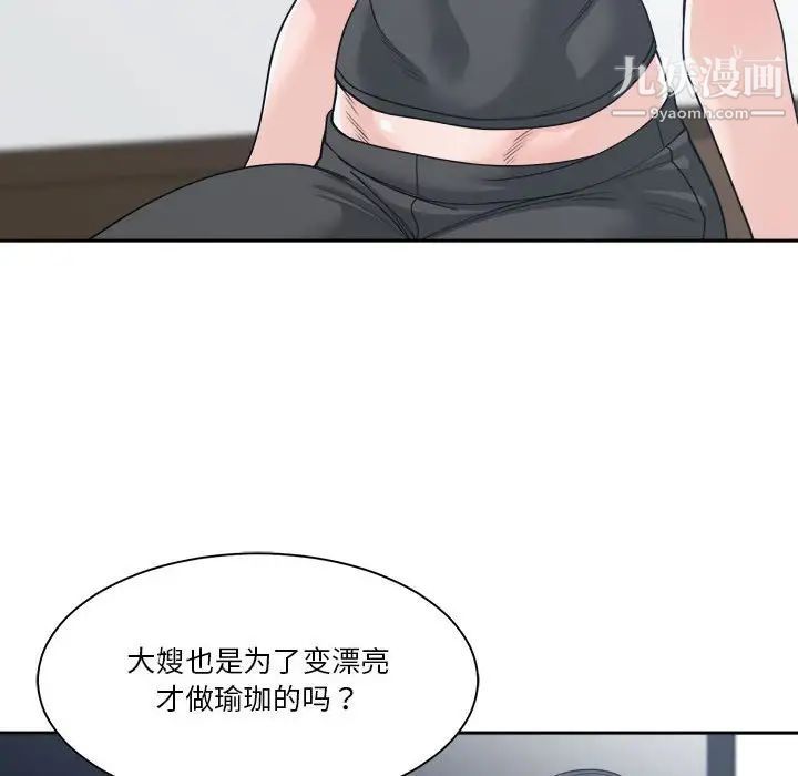 《谁才是真爱》漫画 第16話