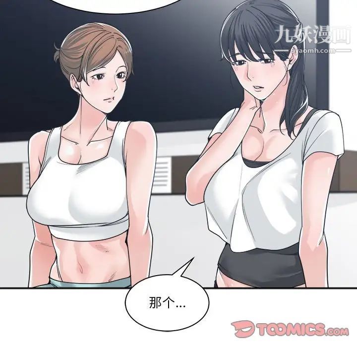 《谁才是真爱》漫画 第16話