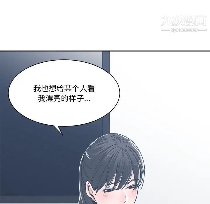 《谁才是真爱》漫画 第16話