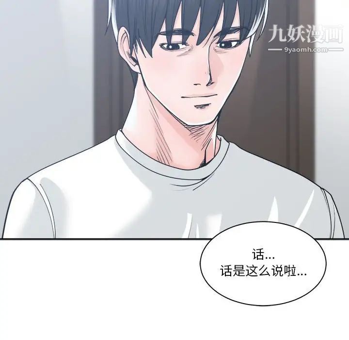 《谁才是真爱》漫画 第16話