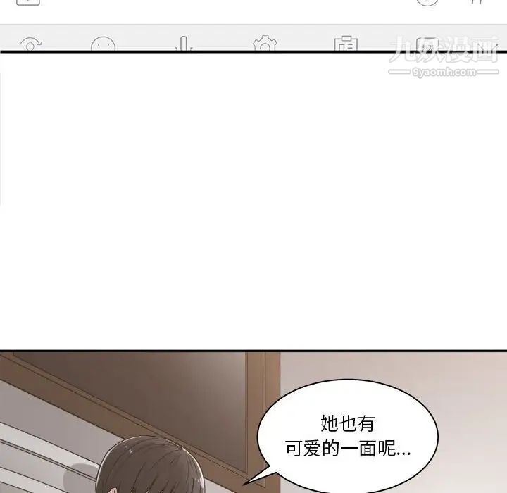 《谁才是真爱》漫画 第16話