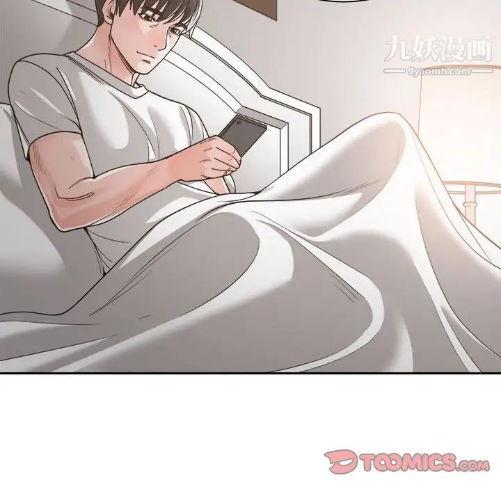 《谁才是真爱》漫画 第16話