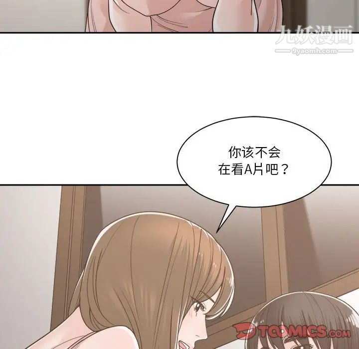 《谁才是真爱》漫画 第16話