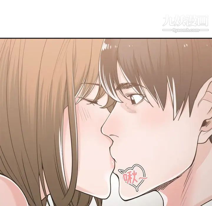 《谁才是真爱》漫画 第16話