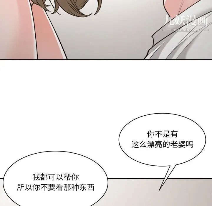 《谁才是真爱》漫画 第16話