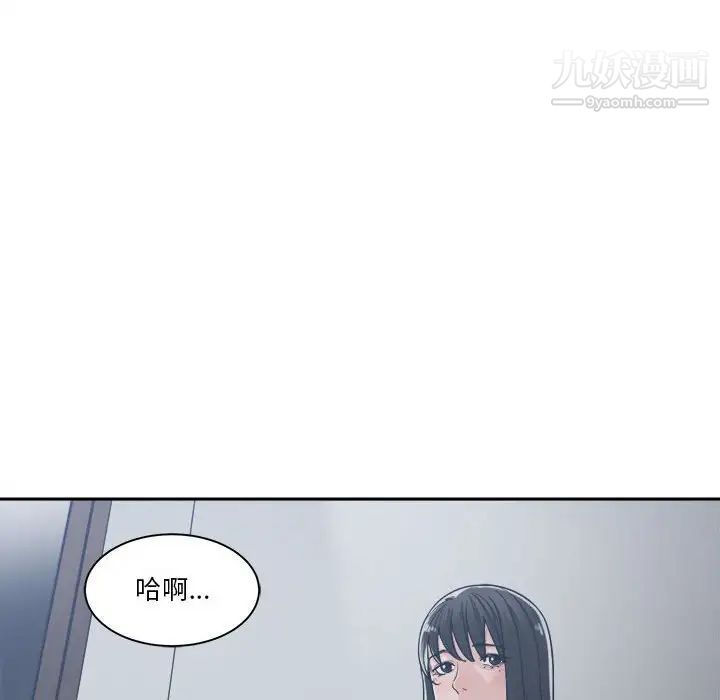 《谁才是真爱》漫画 第16話