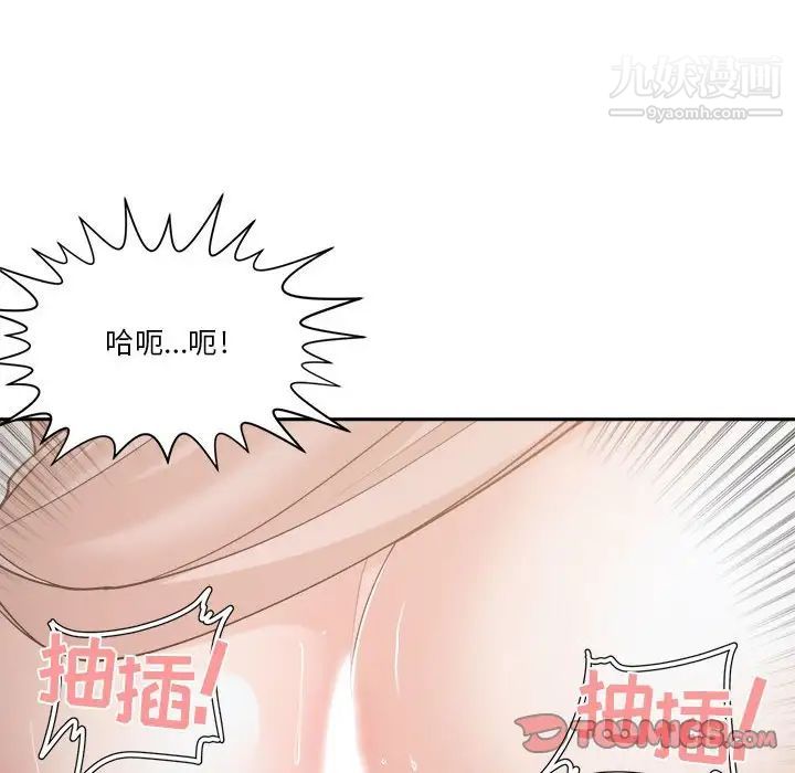 《谁才是真爱》漫画 第16話