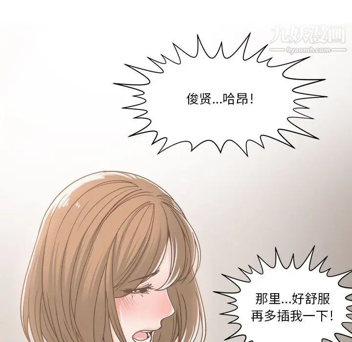 《谁才是真爱》漫画 第16話