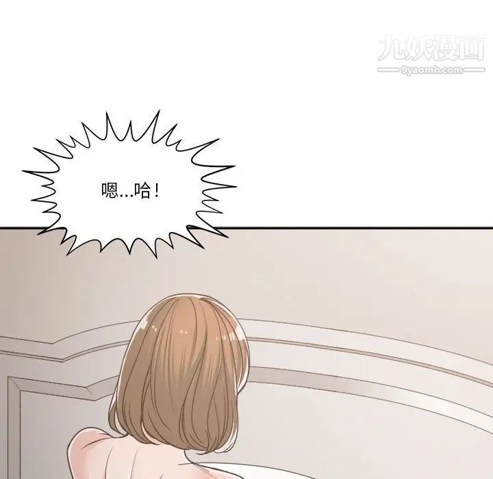 《谁才是真爱》漫画 第16話