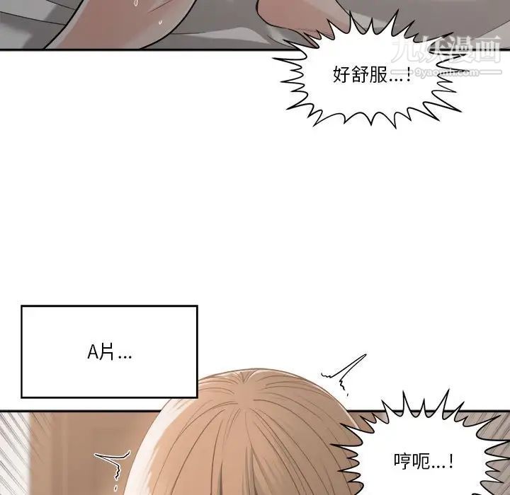 《谁才是真爱》漫画 第16話