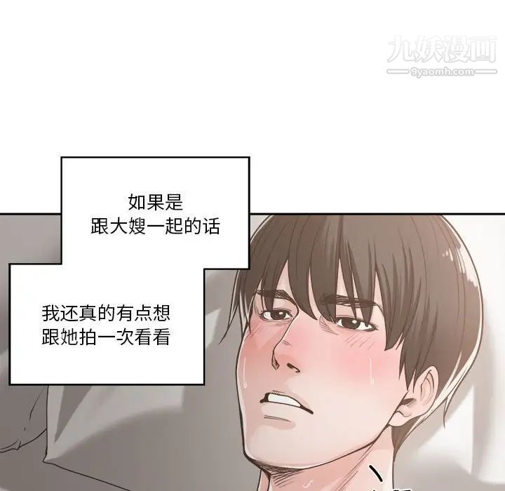 《谁才是真爱》漫画 第16話