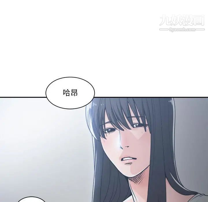 《谁才是真爱》漫画 第16話